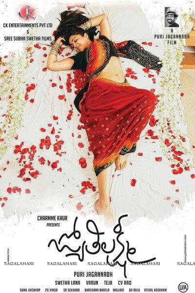 Póster de Jyothi Lakshmi