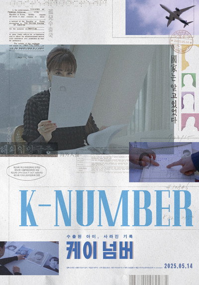 Póster de K - Number