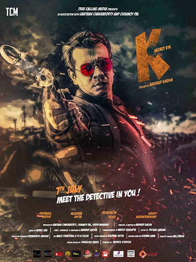 Póster de K: Secret Eye