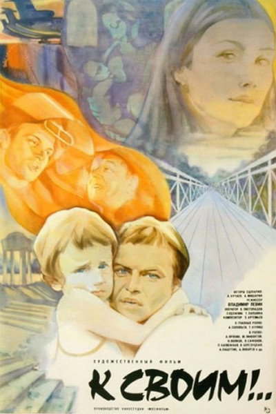 Póster de K svoim!
