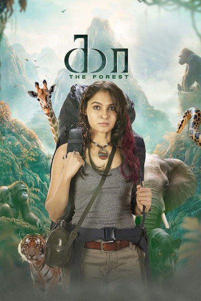 Póster de Kaa: The Forest