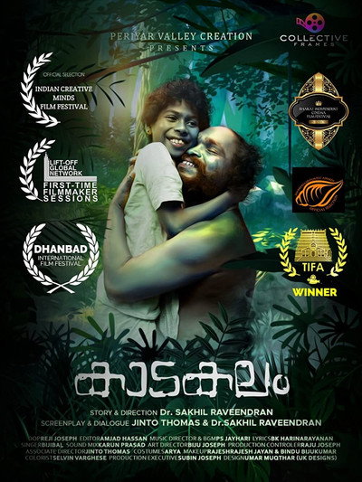 Póster de Kaadakalam