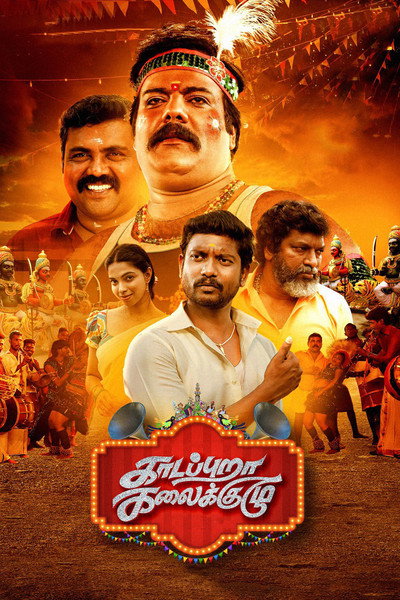 Póster de Kaadapura Kalaikuzhu