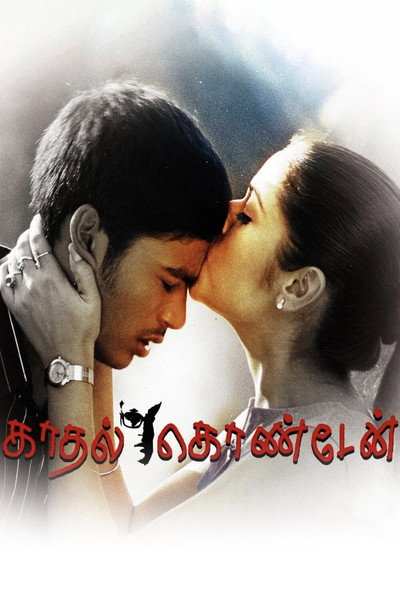 Póster de Kaadhal Konden
