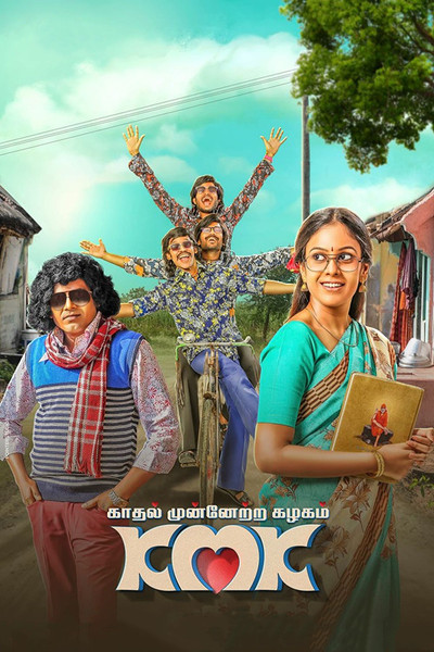 Póster de Kaadhal Munnetra Kazhagam