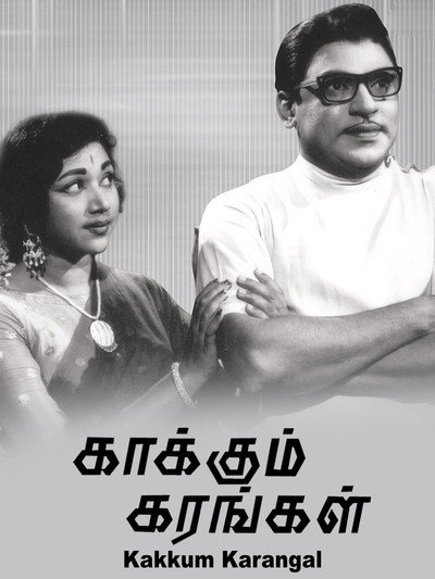 Póster de Kaakum Karangal