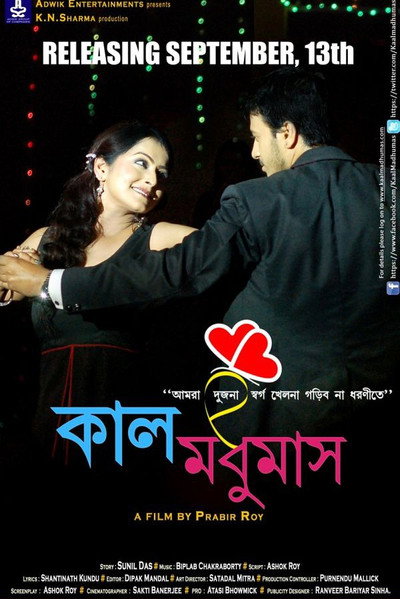 Póster de Kaal Madhumas