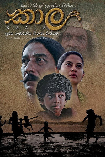 Póster de Kaala