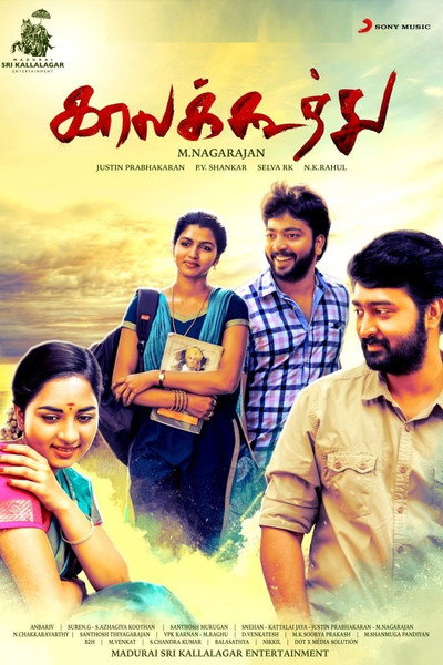Póster de Kaala Koothu