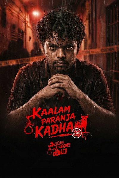 Póster de Kaalam paranja kadha