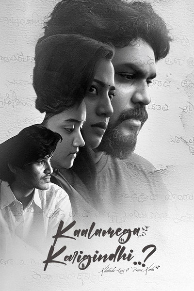 Póster de Kaalamega Karigindhi..?