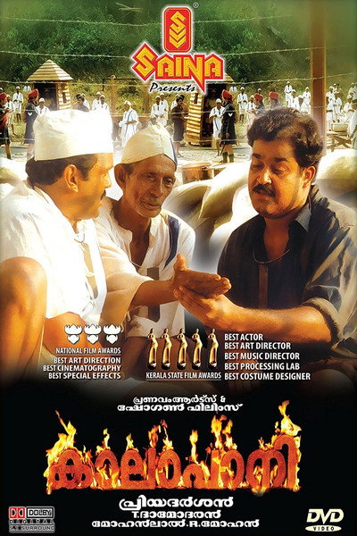 Póster de Kaalapani