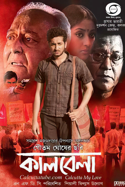 Póster de Kaalbela
