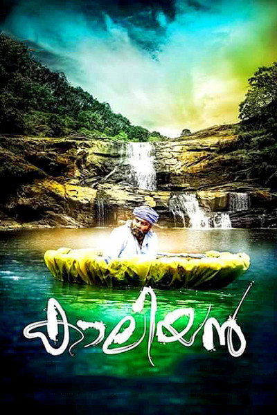 Póster de Kaaliyan