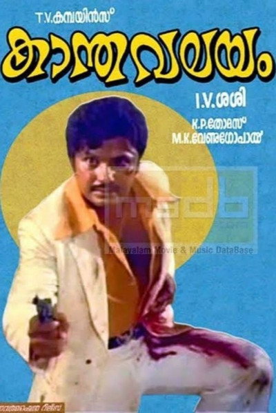 Póster de Kaantha Valayam