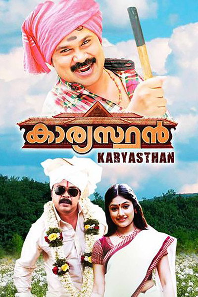 Póster de Kaaryasthan