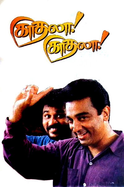 Póster de Kaathala Kaathala