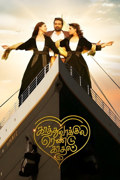 Póster de Kaathu Vaakula Rendu Kaadhal