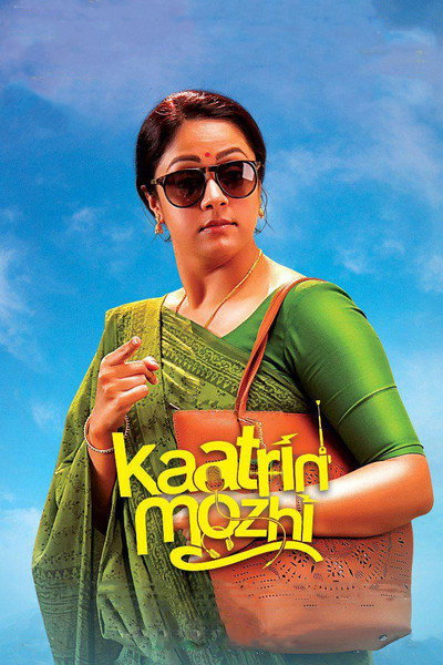 Póster de Kaatrin Mozhi