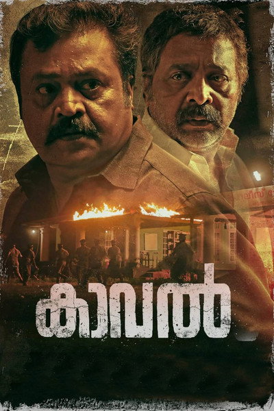 Póster de Kaaval