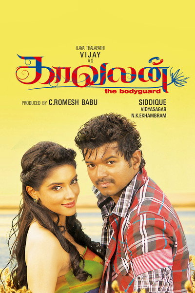 Póster de Kaavalan