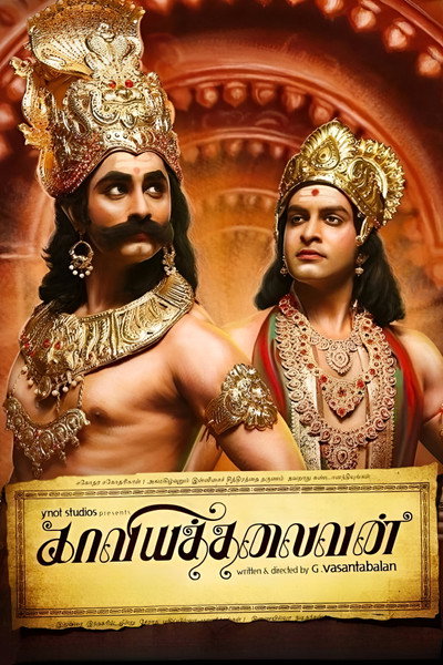 Póster de Kaaviya Thalaivan