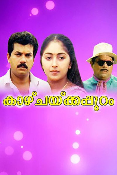 Póster de Kaazhchakkppuram