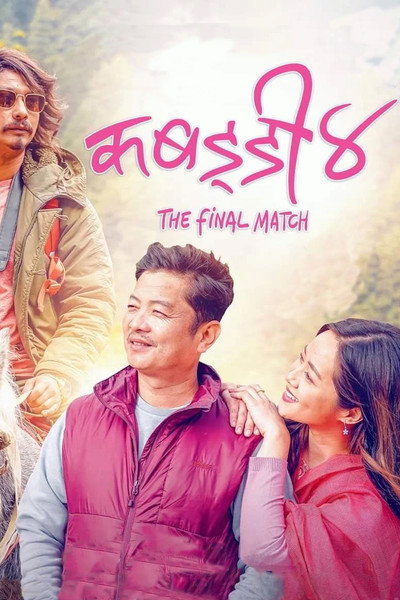 Póster de Kabaddi 4: The Final Match