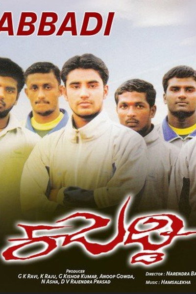 Póster de Kabaddi