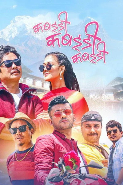 Póster de Kabaddi Kabaddi Kabaddi