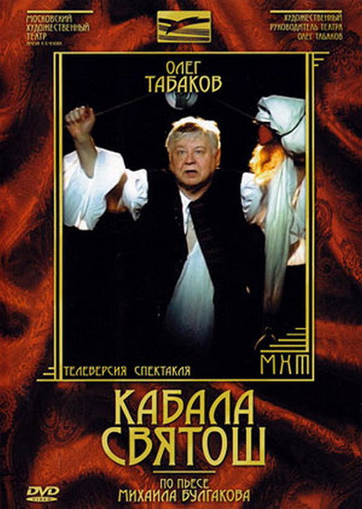 Póster de Kabala svyatosh