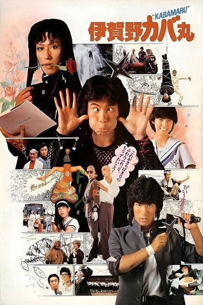 Póster de Kabamaru the Ninja