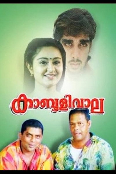 Póster de Kabooliwala
