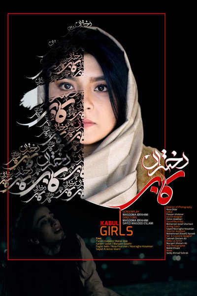 Póster de Kabul Girls