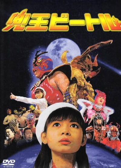 Póster de Kabuto-O Beetle