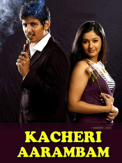 Póster de Kacheri Arambam