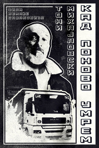 Póster de Kad ponovo umrem