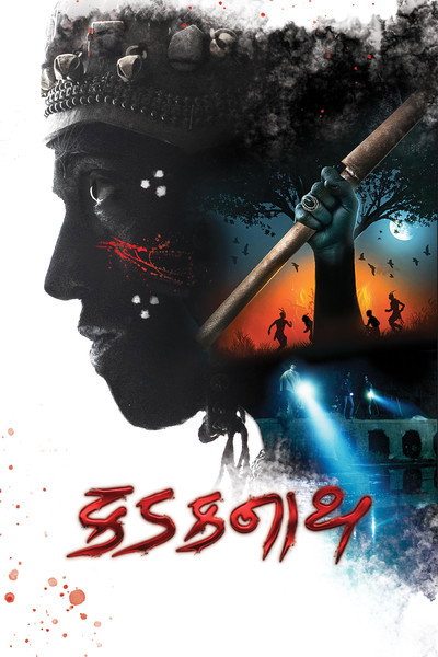 Póster de Kadaknath