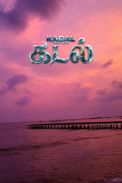 Póster de Kadal