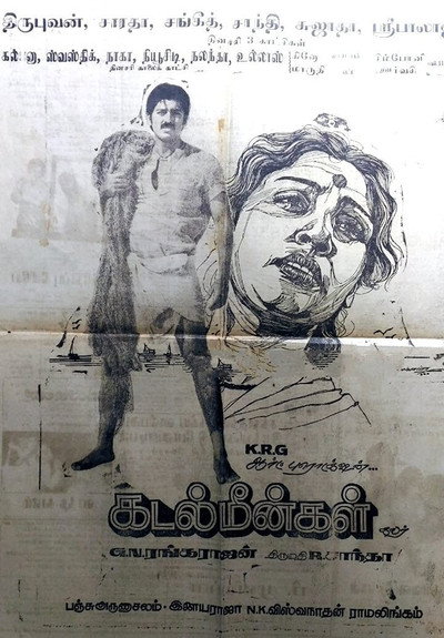 Póster de Kadal Meengal