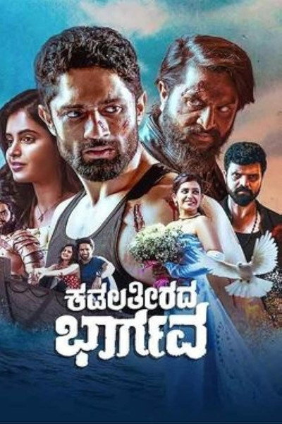 Póster de Kadala Theerada Bhargava