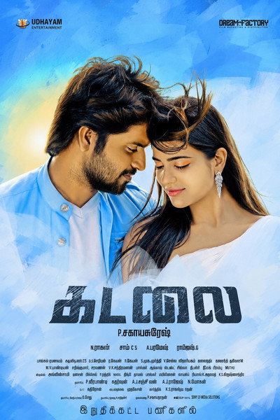 Póster de Kadalai