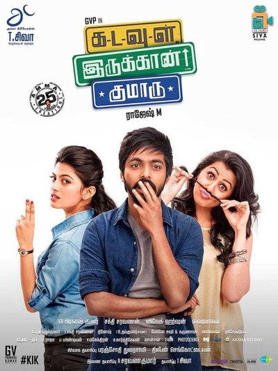 Póster de Kadavul Irukaan Kumaru