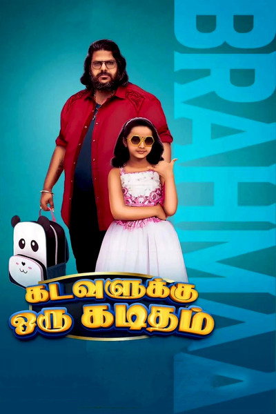 Póster de Kadavulukku Oru Kaditham