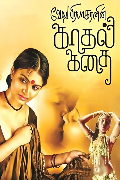 Póster de Kadhal Kadhai
