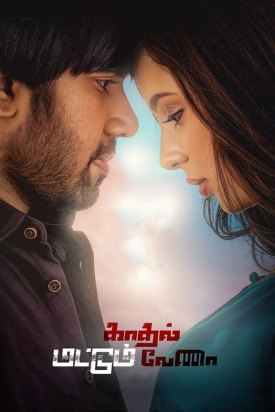 Póster de Kadhal Mattum Vena