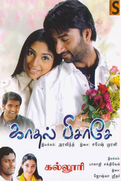 Póster de Kadhal Pisase