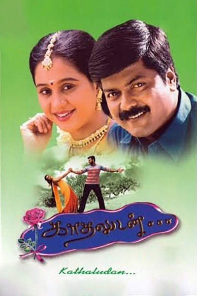 Póster de Kadhaludan