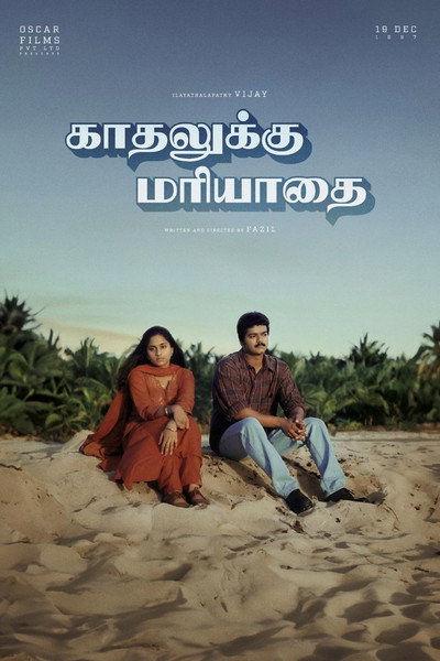 Póster de Kadhalukku Mariyadhai