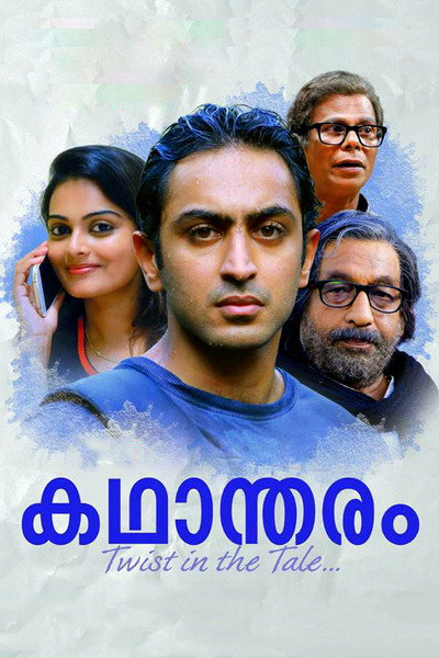 Póster de Kadhantharam